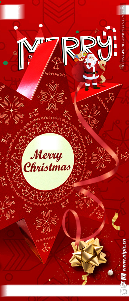 圣诞海报