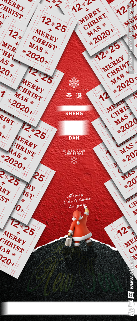 圣诞海报