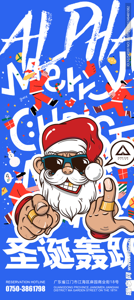 圣诞节海报