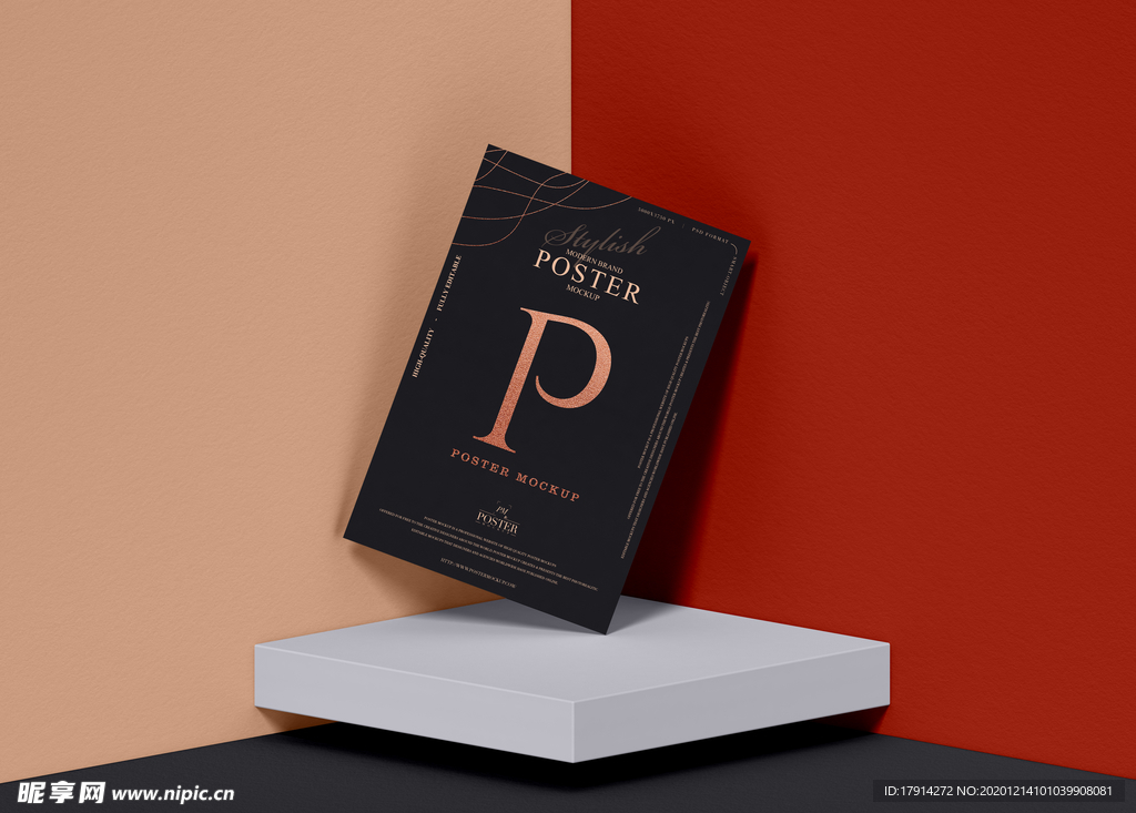 室内海报样机