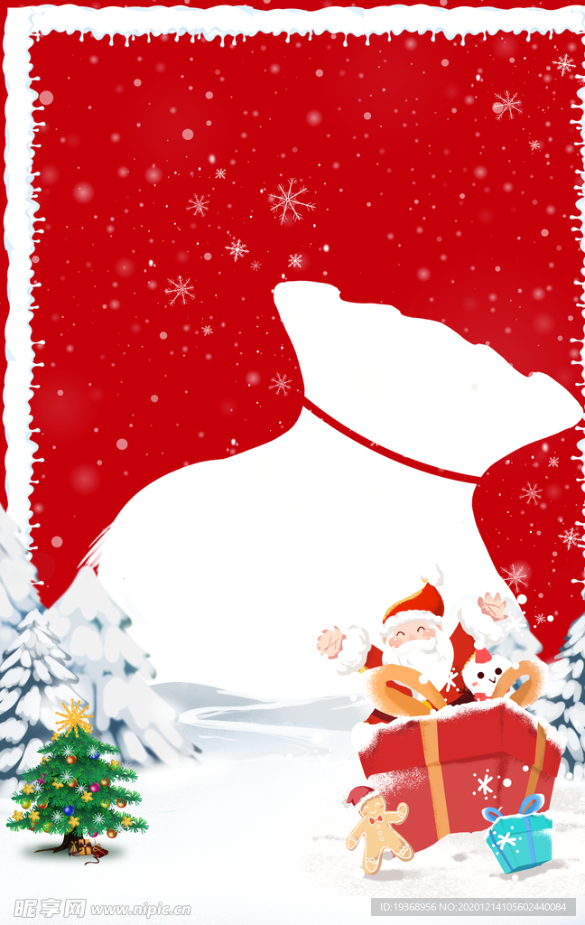 圣诞节背景