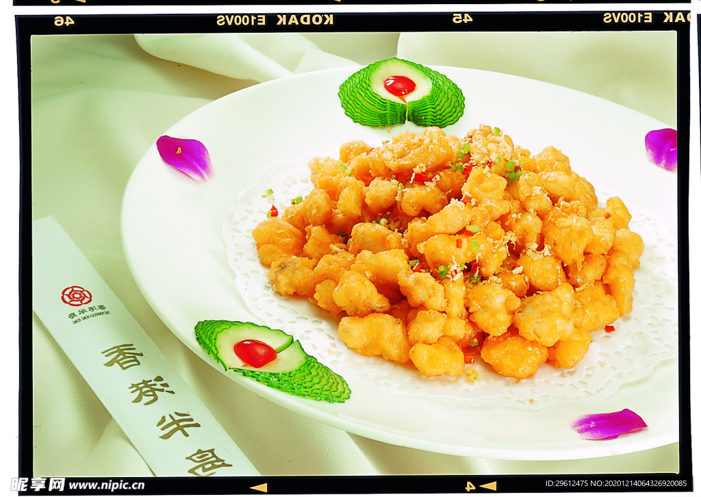 美食