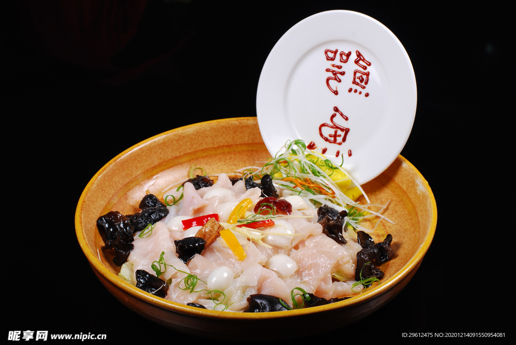 美食