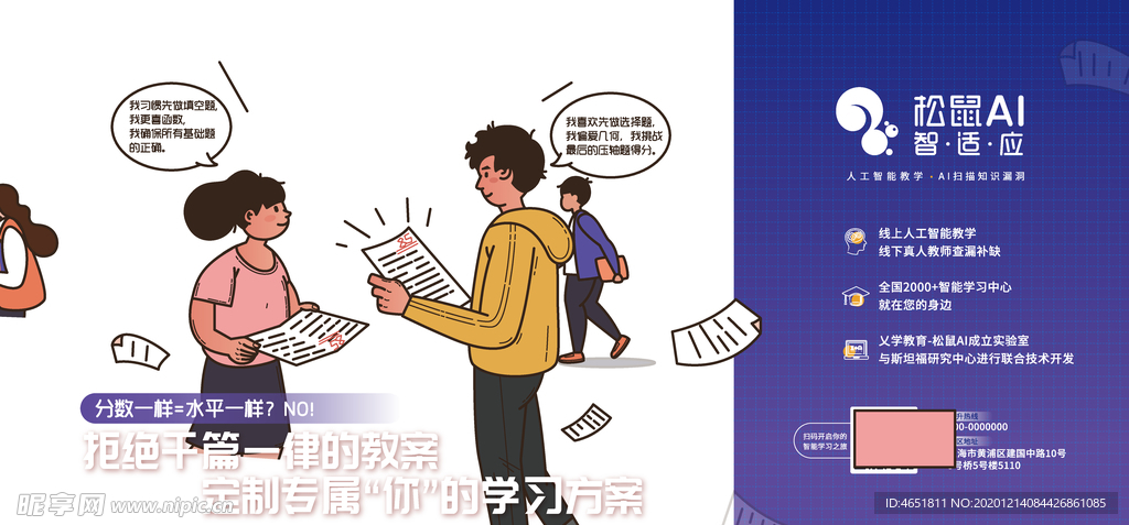 卡通人物拿试卷