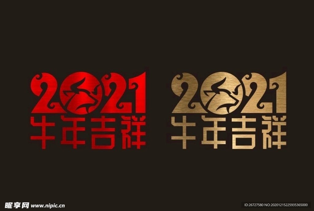 2021 新年 春节 橱窗贴