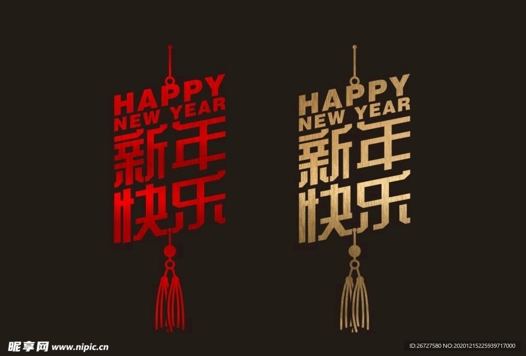 2021 新年 春节 橱窗贴