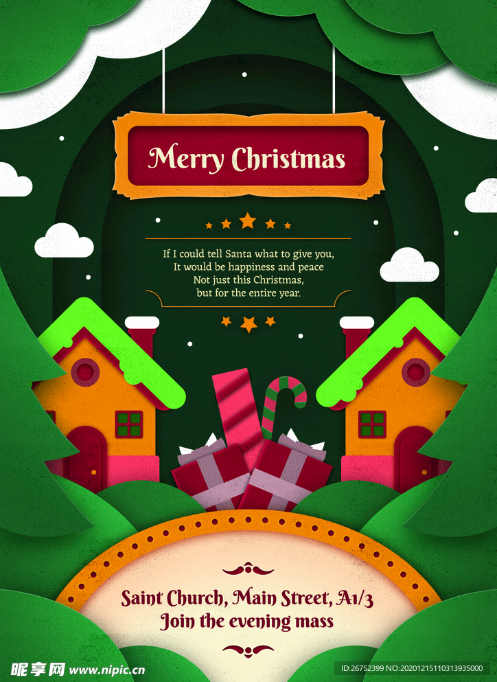 圣诞节海报
