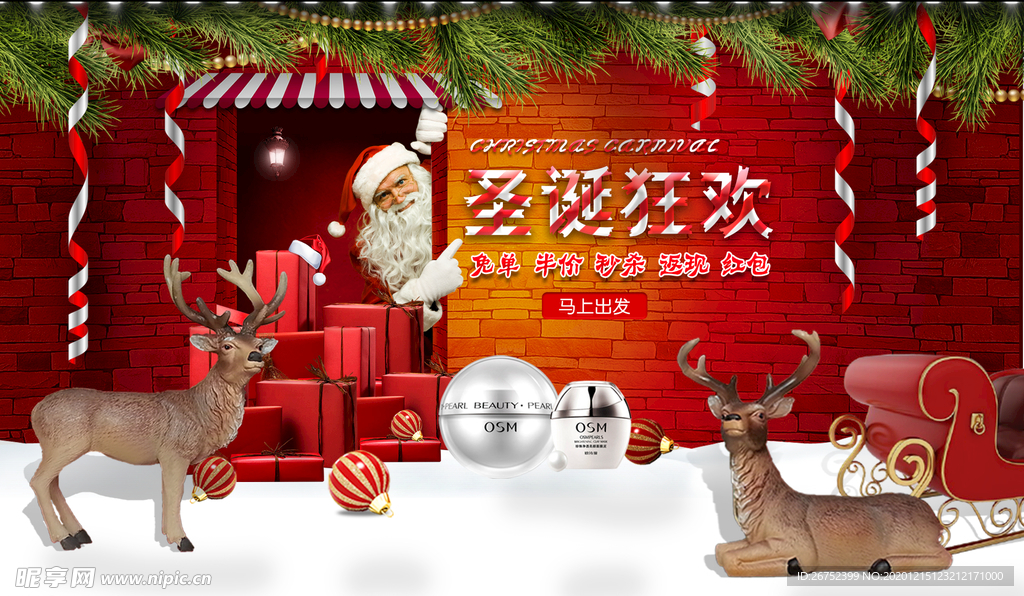 圣诞节海报