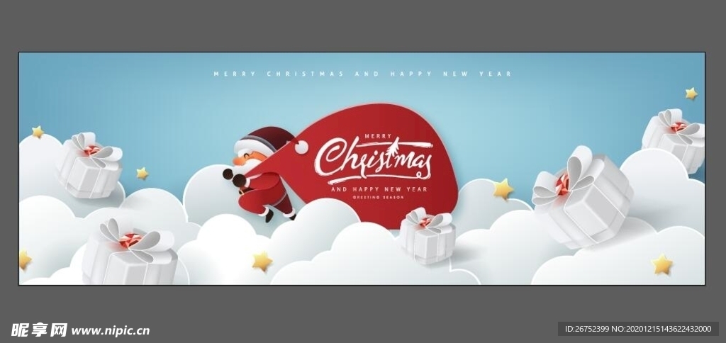 圣诞节海报