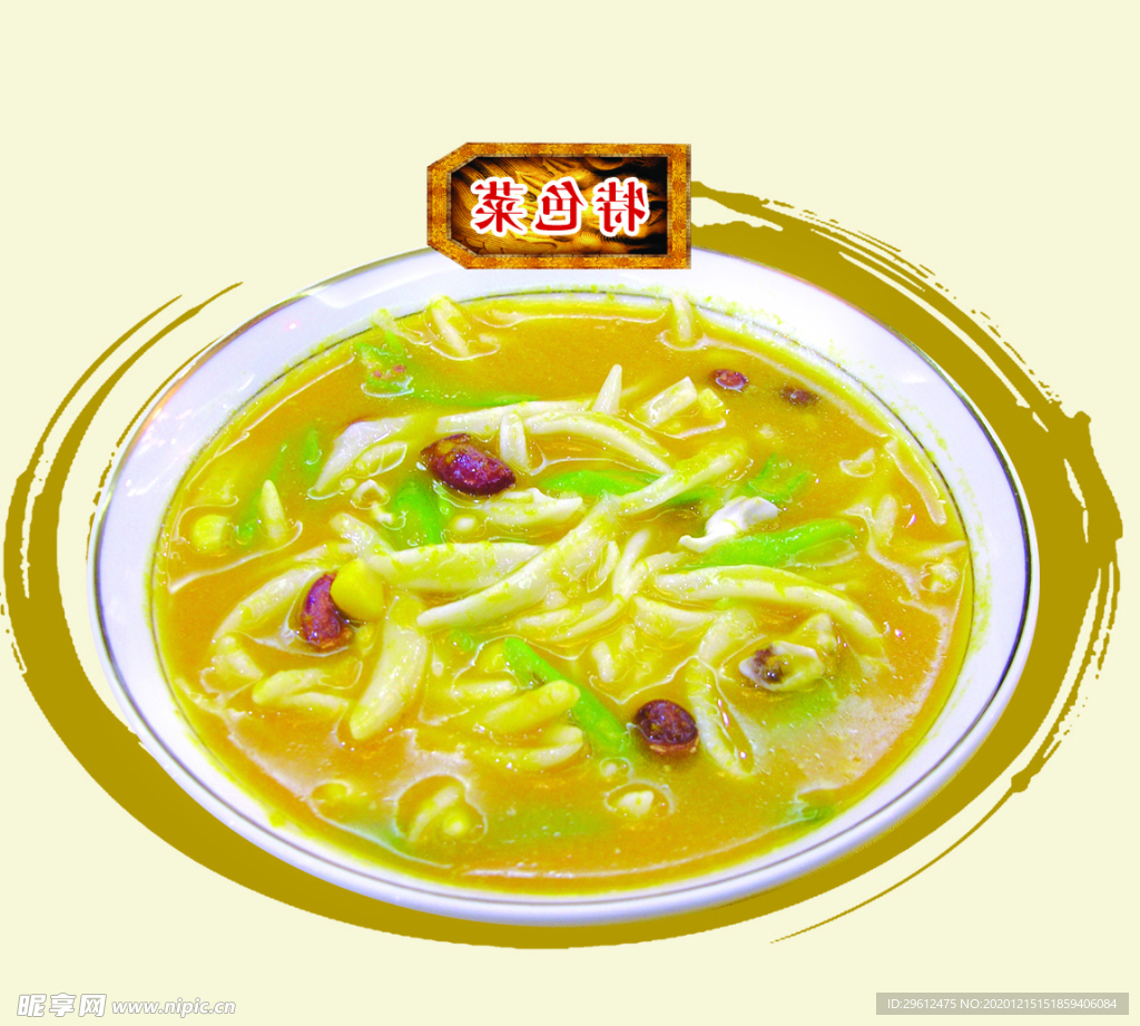 美食