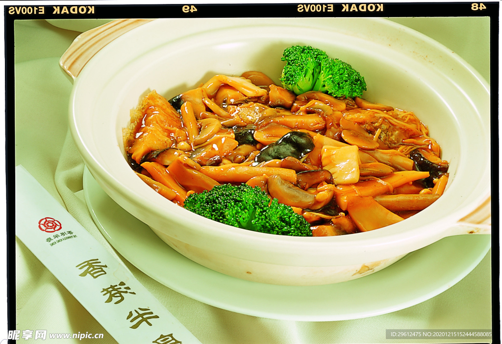 美食