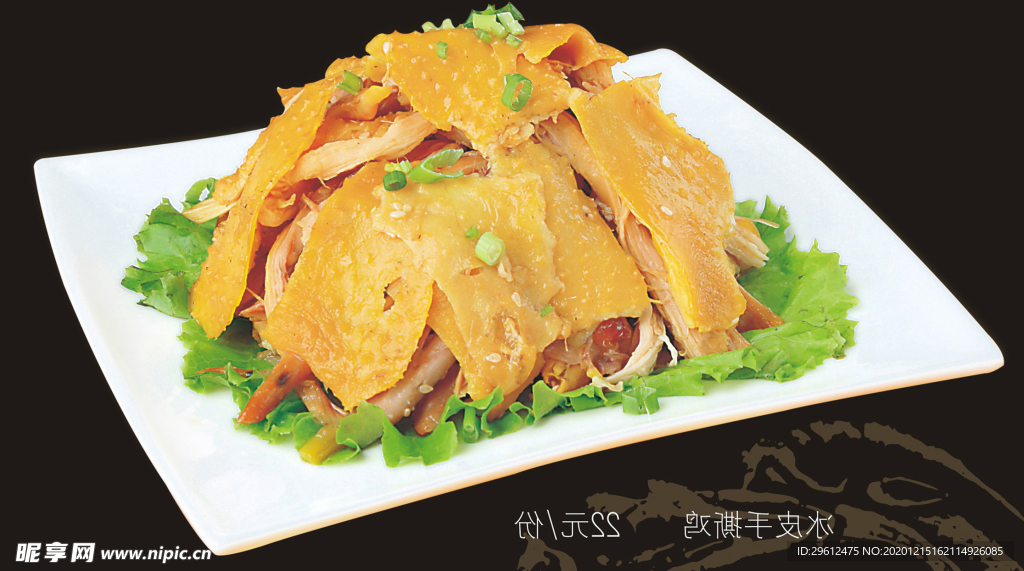 美食