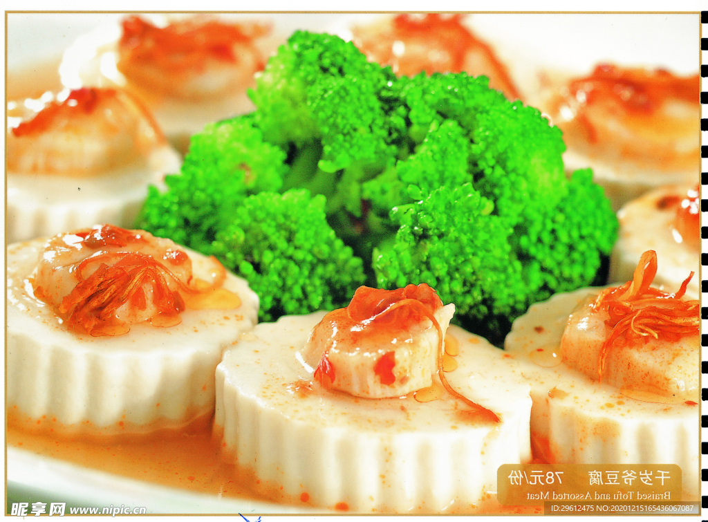 美食
