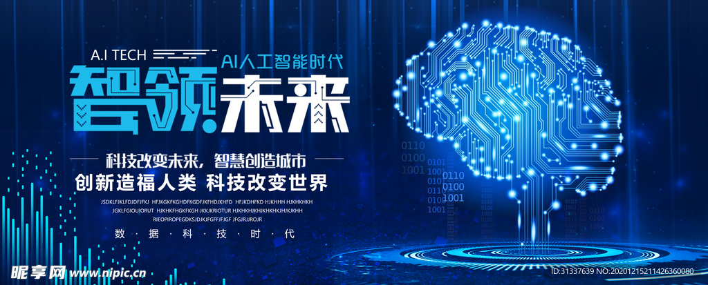 科技