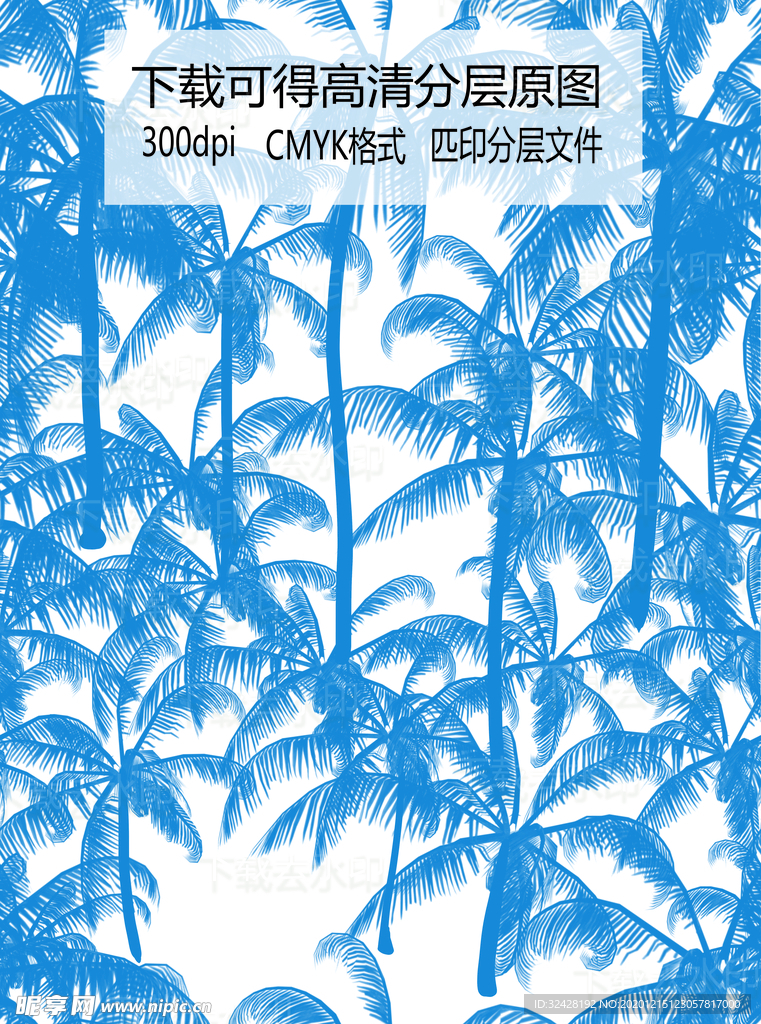 椰树印花  定位 回位 匹印