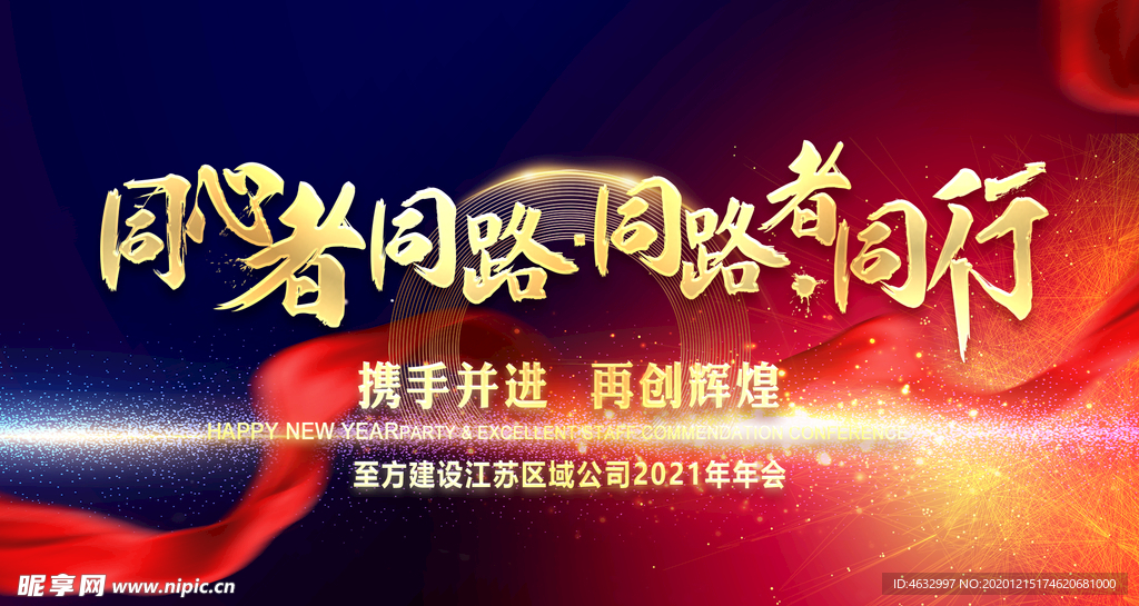 新年海报