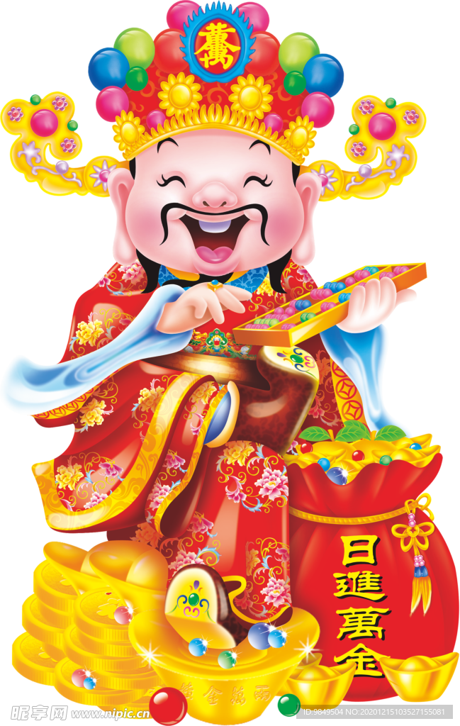 卡通财神PNG免扣素材