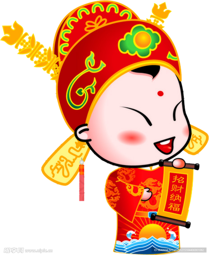 卡通财神PNG免扣素材