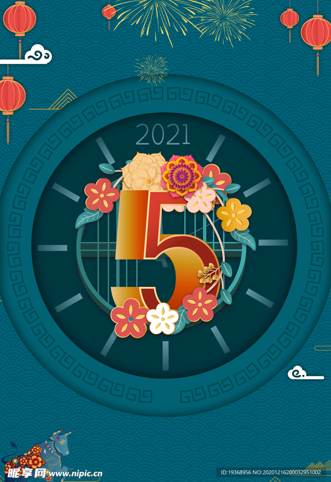 开业倒计时背景