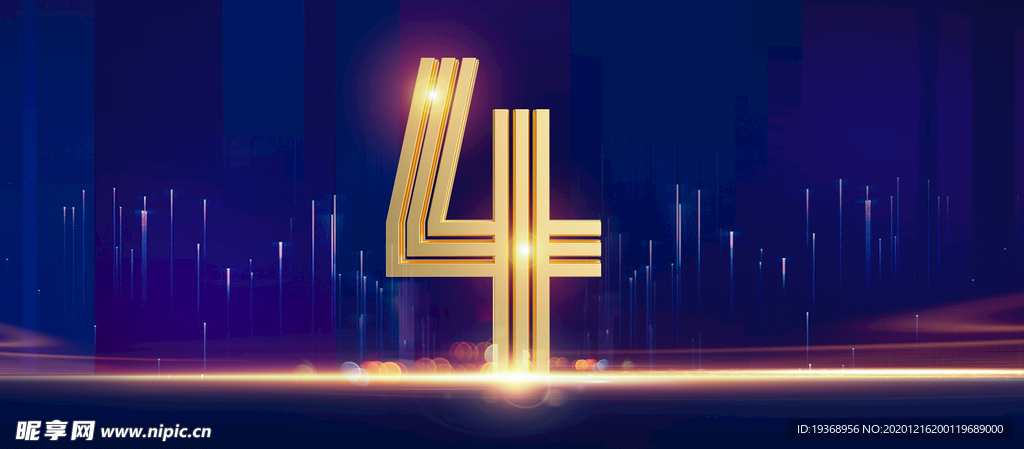 开业倒计时背景