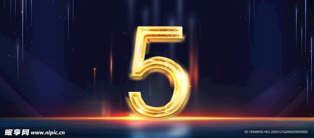 开业倒计时背景