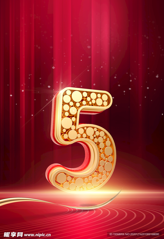 开业倒计时背景