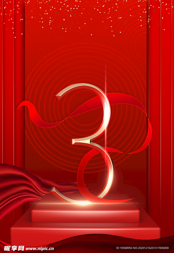 开业倒计时背景