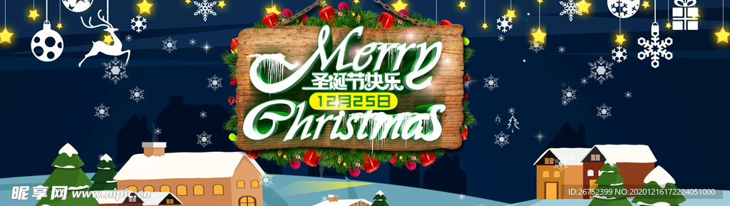 圣诞节海报