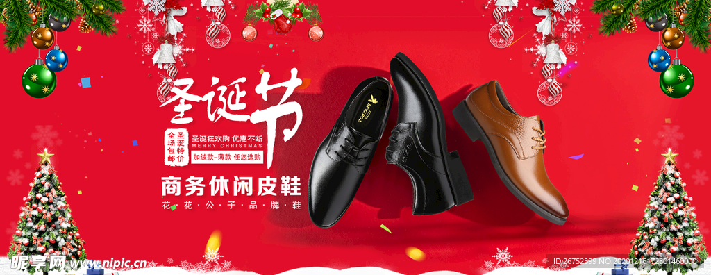 圣诞节海报