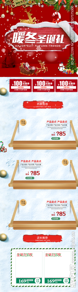 圣诞节海报