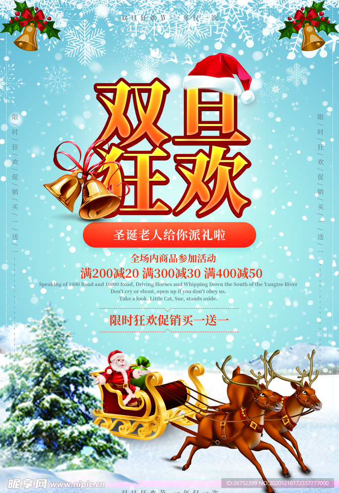 圣诞节海报