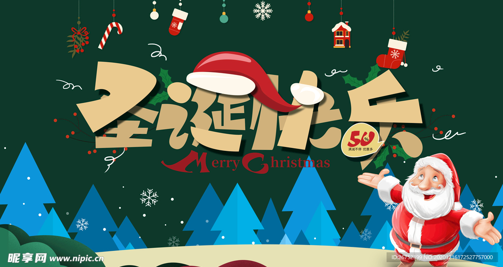 圣诞节海报