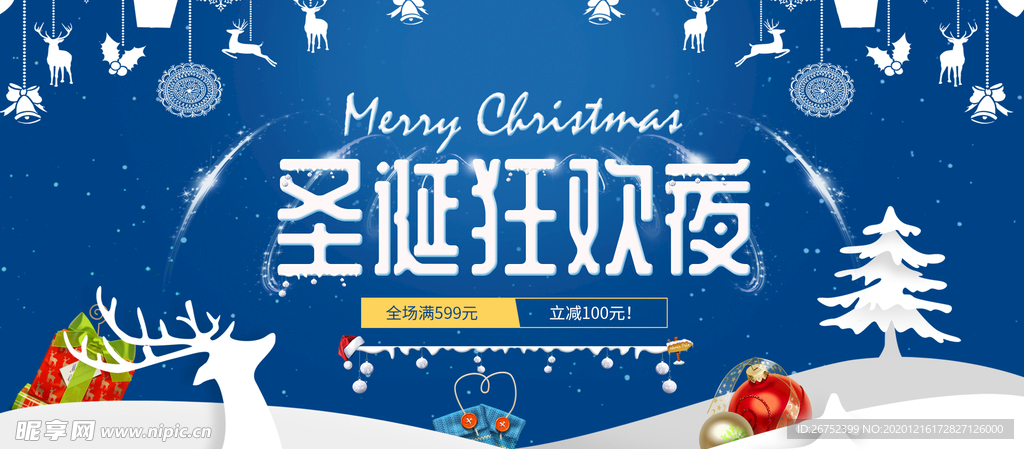 圣诞节海报