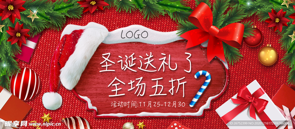 圣诞节海报