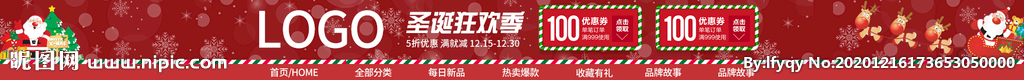 圣诞节海报