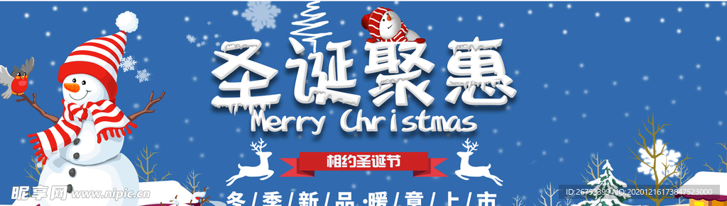 圣诞节海报