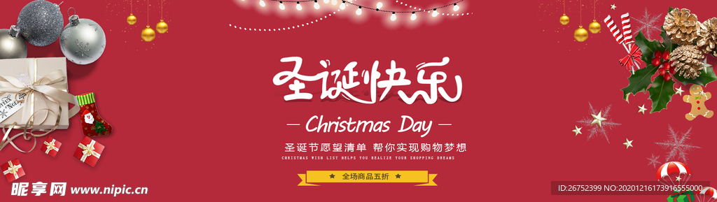 圣诞节海报