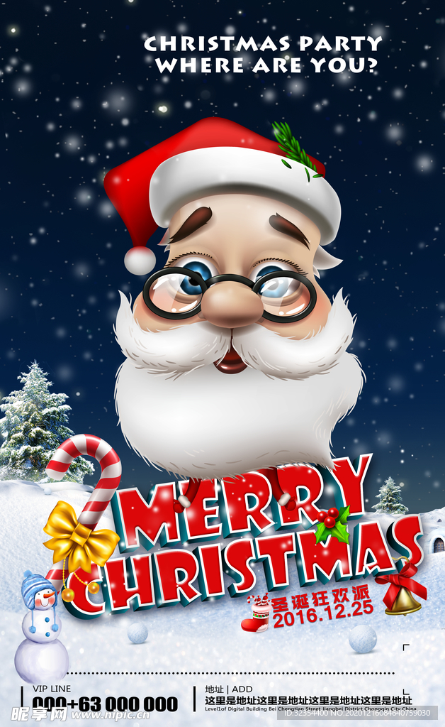 圣诞节海报