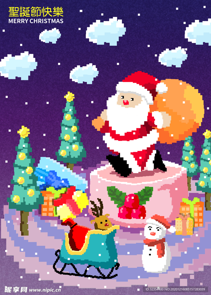 像素风圣诞节海报