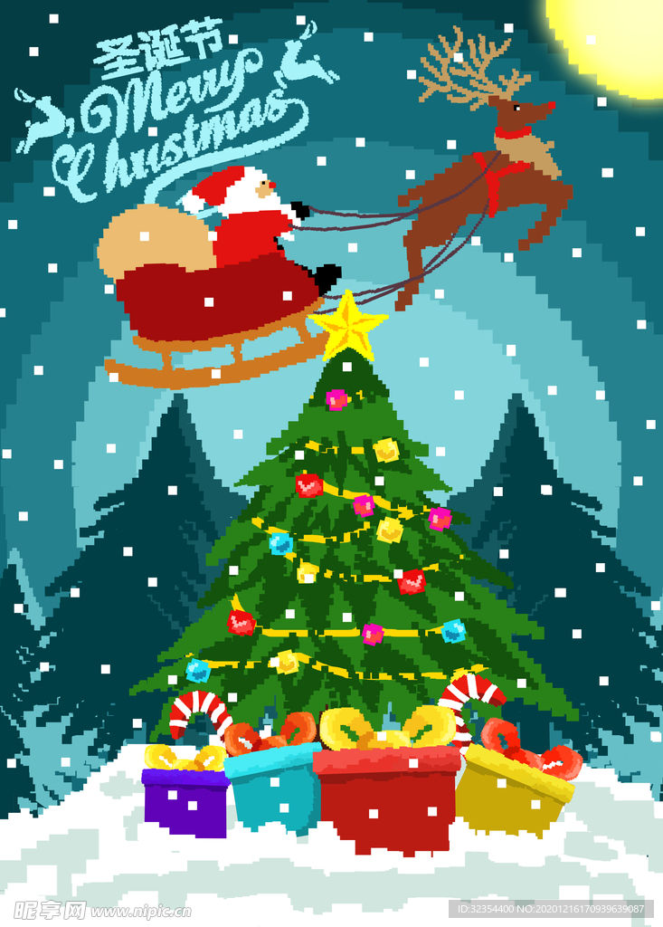 像素风圣诞海报