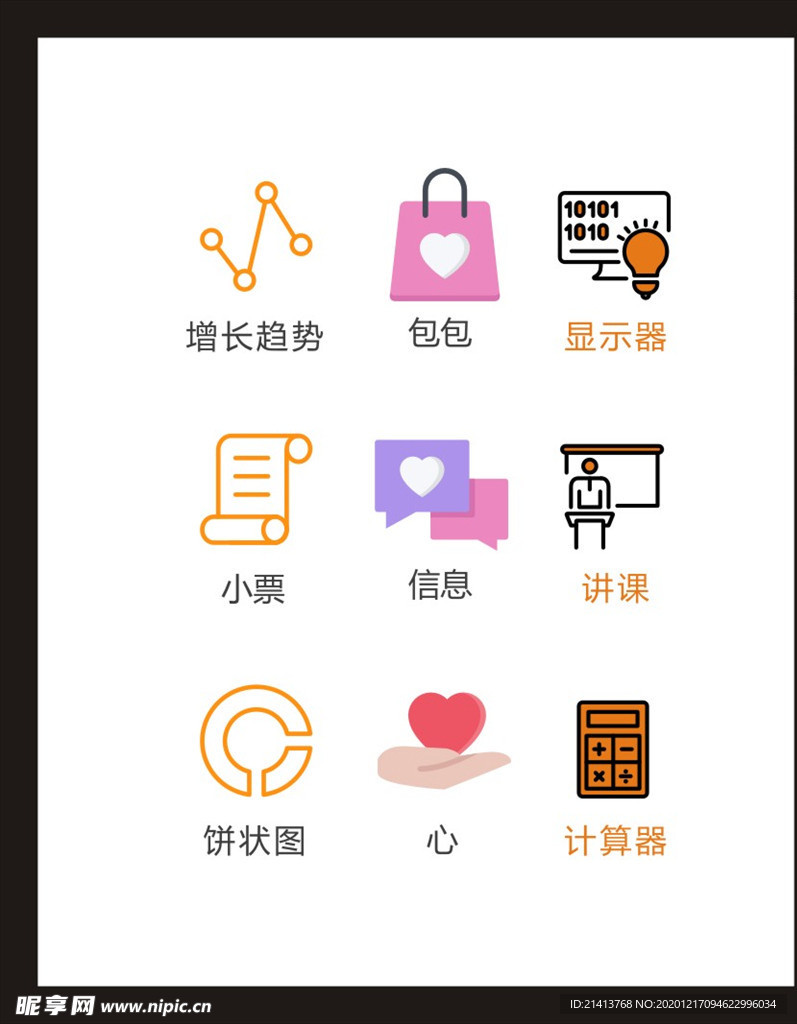 LOGO标识