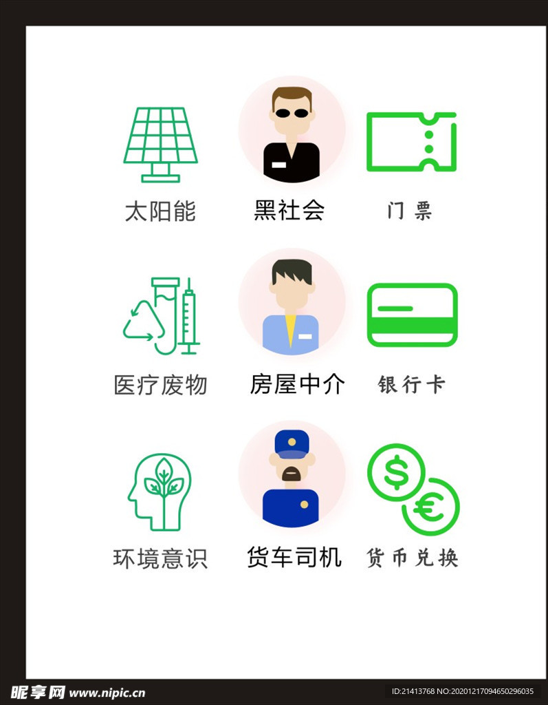 LOGO标识