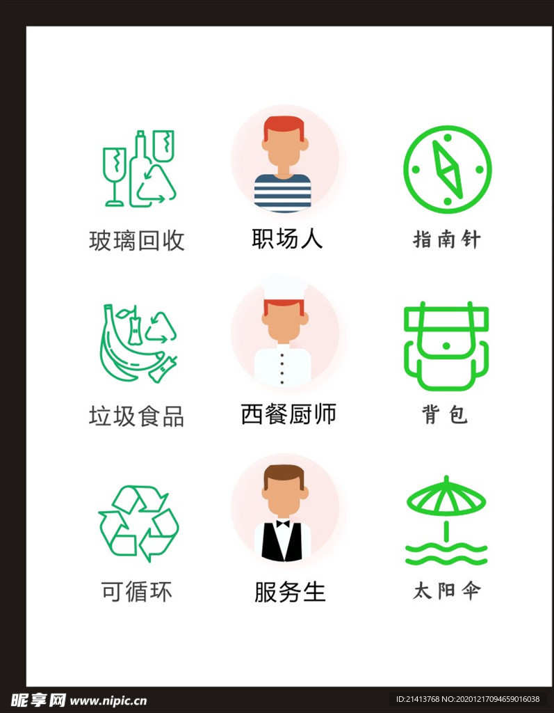 LOGO标识