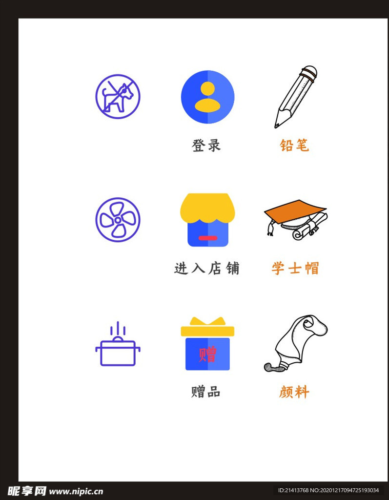 LOGO标识