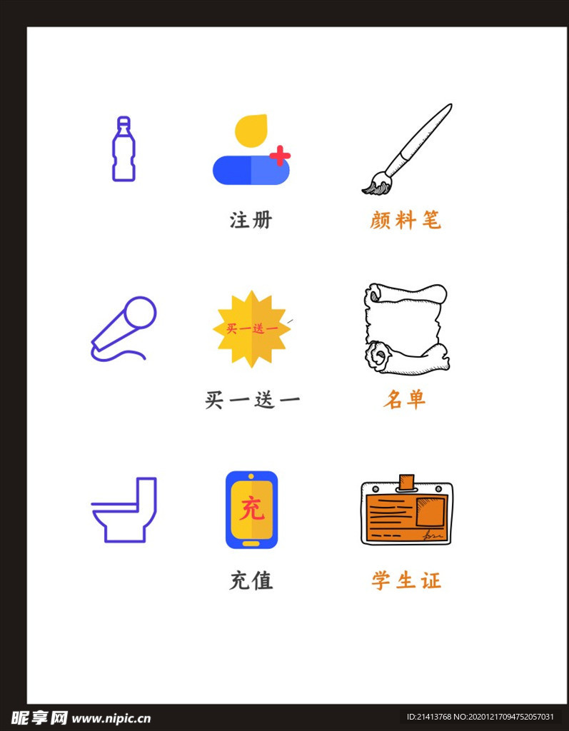 LOGO标识