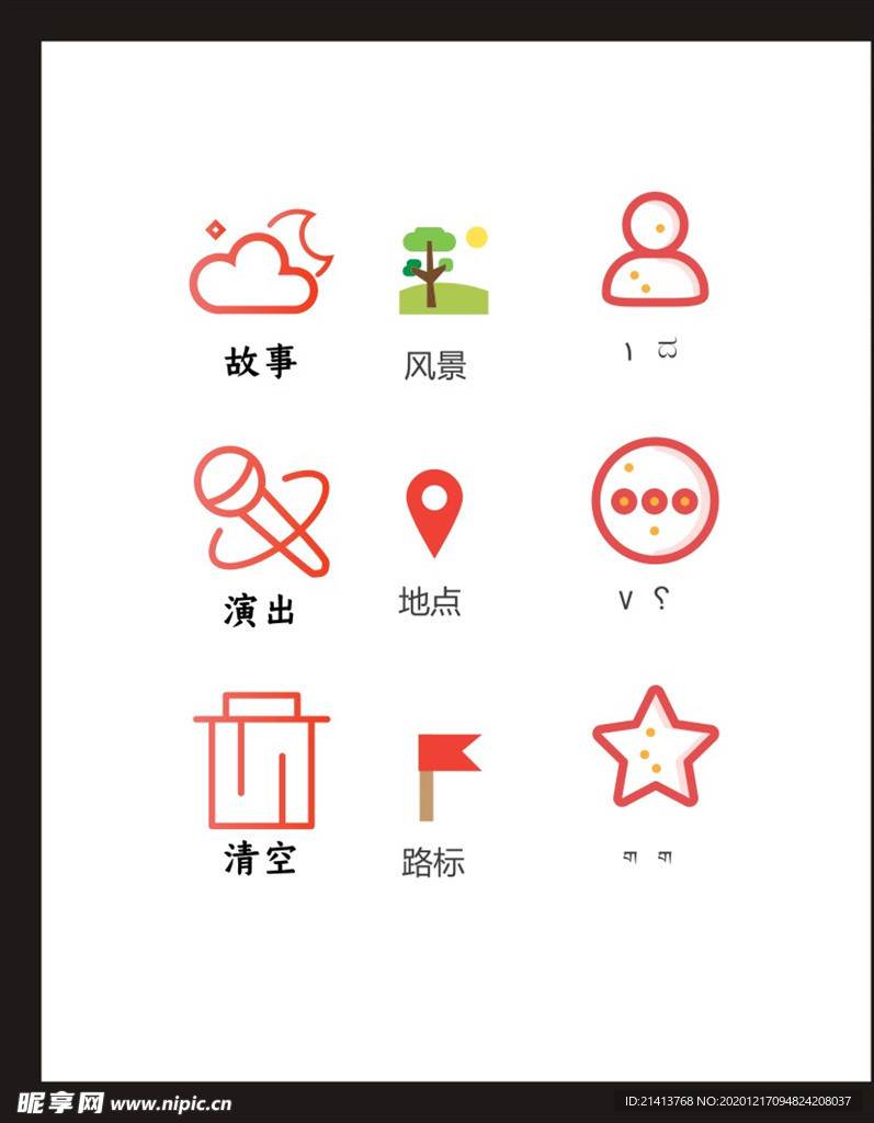 LOGO标识