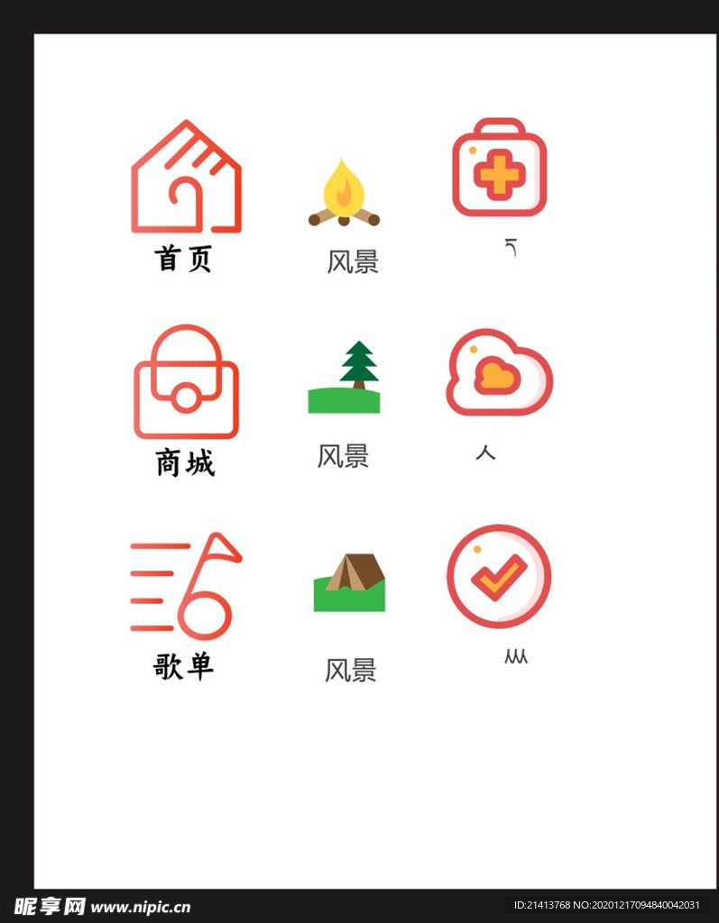 LOGO标识