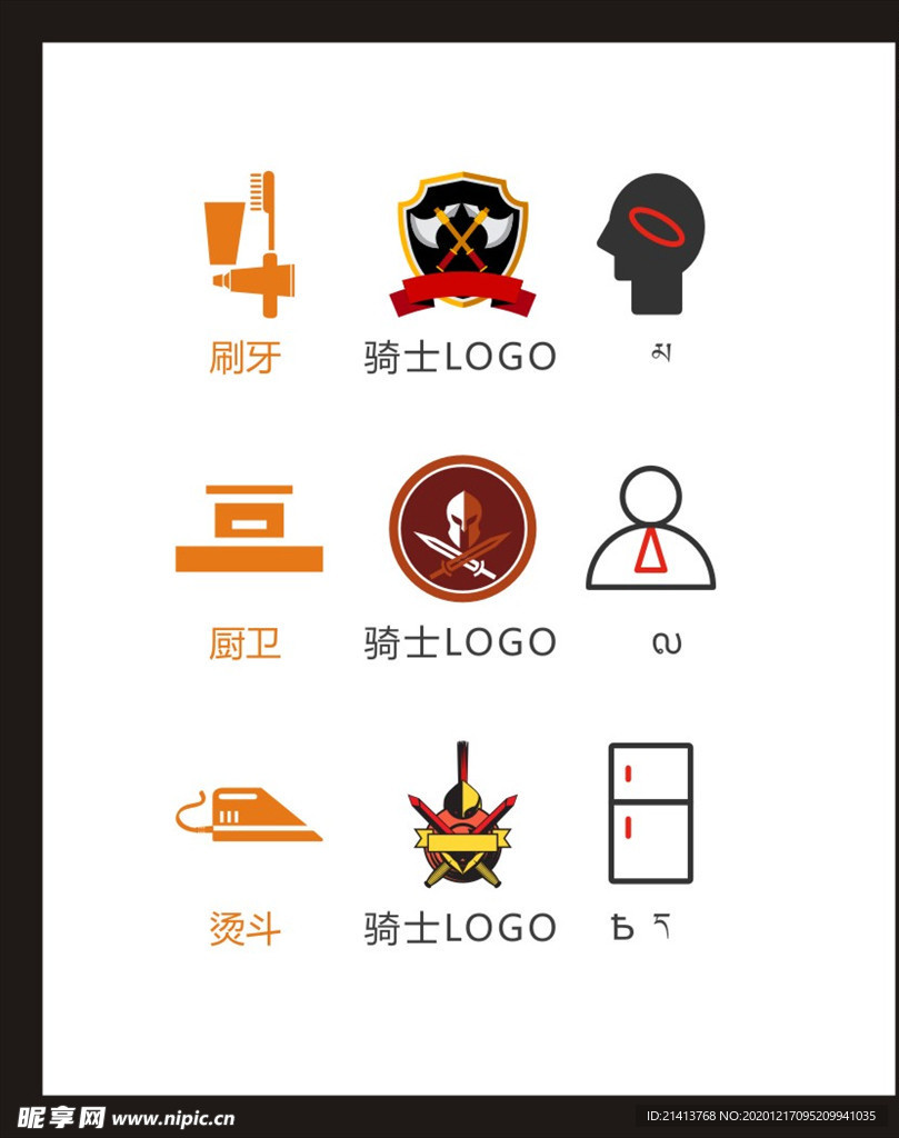 LOGO标识