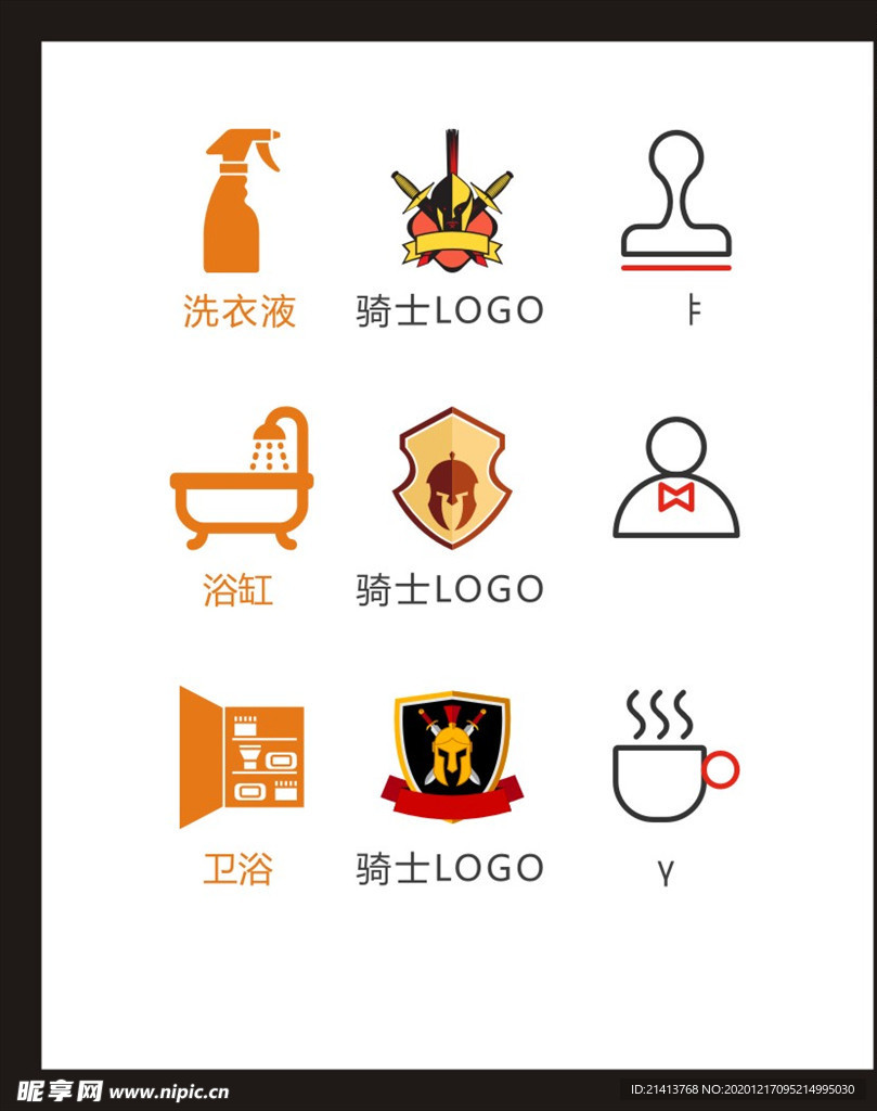 LOGO标识