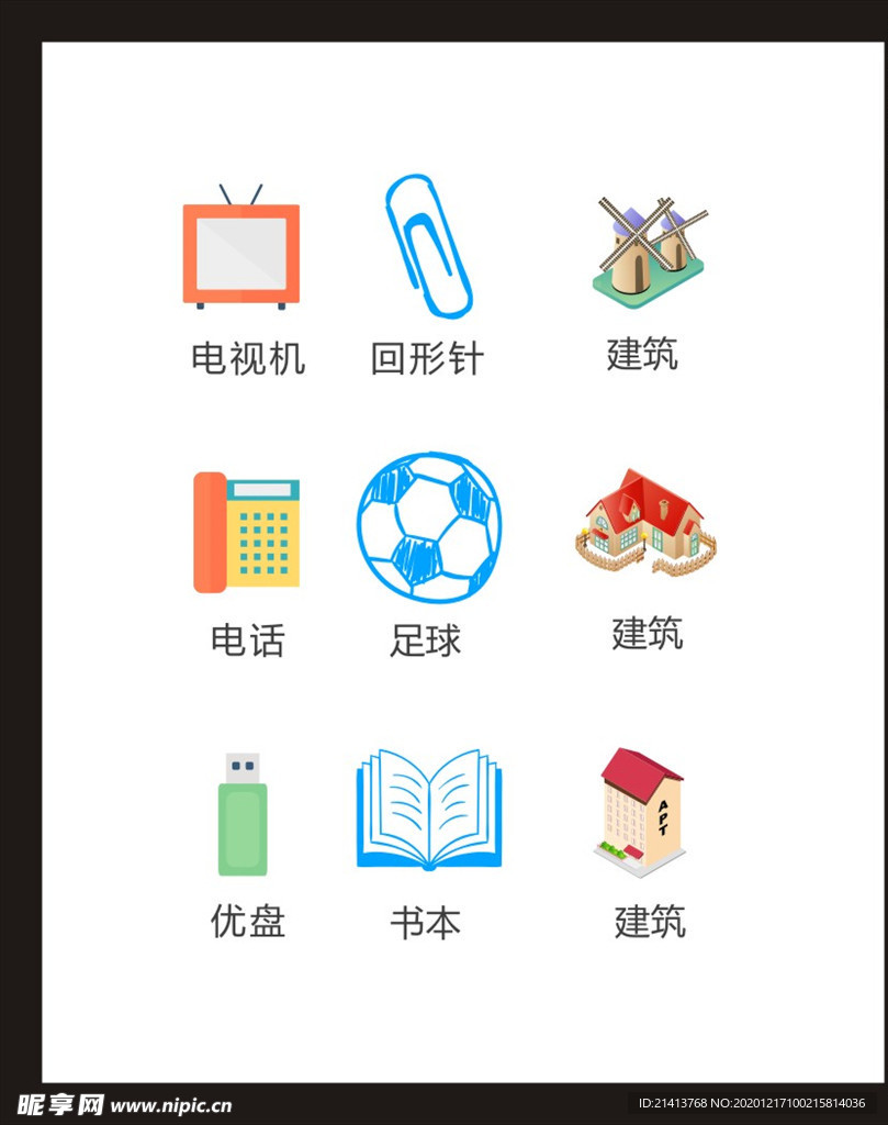 LOGO标识
